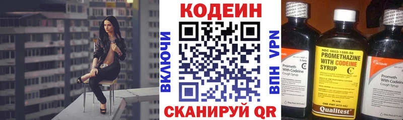 купить закладку  Озёры  Кодеиновый сироп Lean напиток Lean (лин) 