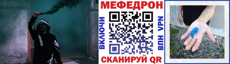 МЕФ mephedrone  что такое наркотик  Озёры 