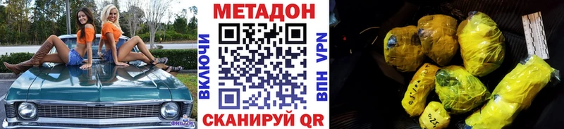 МЕТАДОН кристалл  Озёры 
